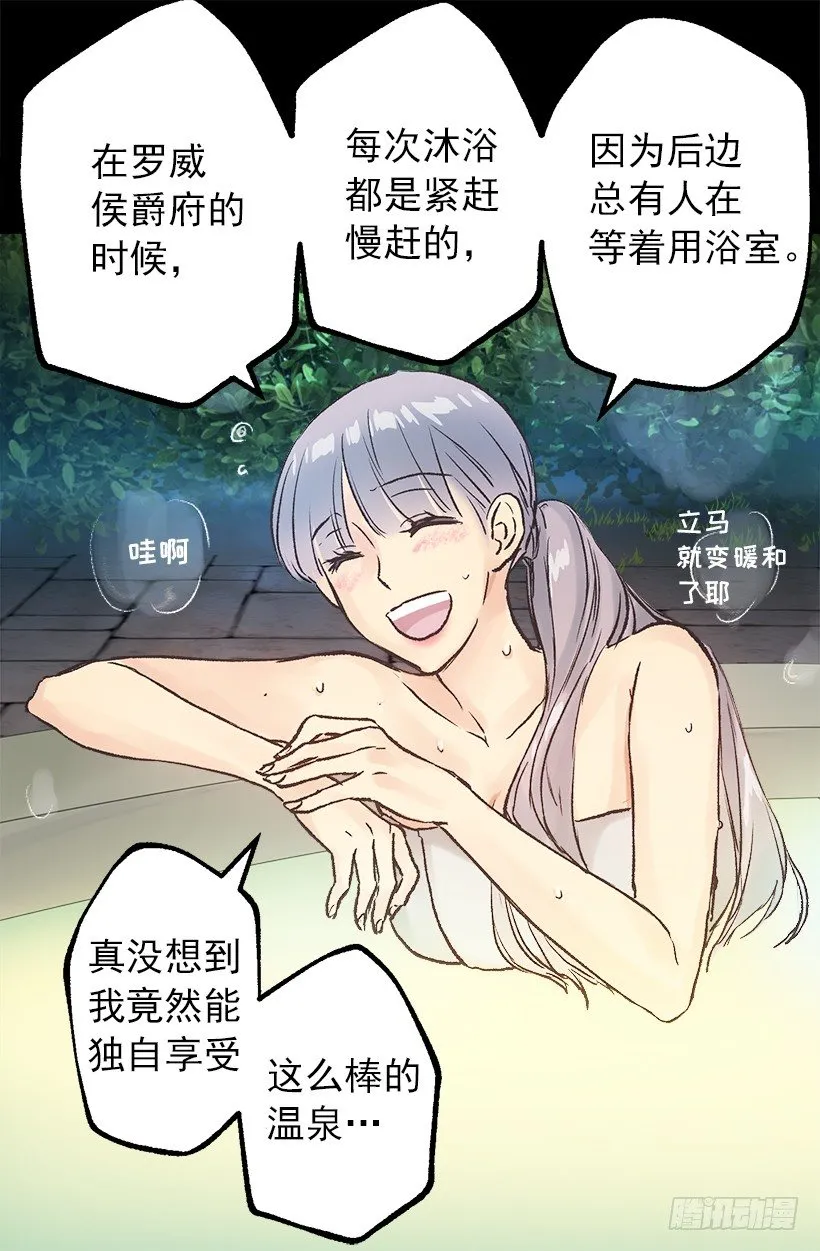 泡温泉 第8页