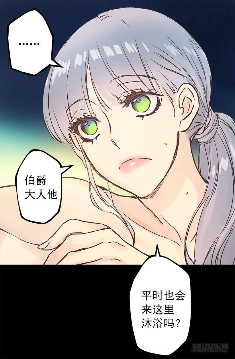 泡温泉 第9页
