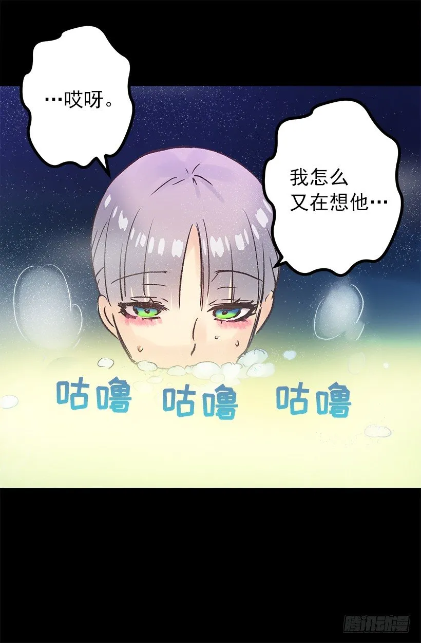 泡温泉 第14页