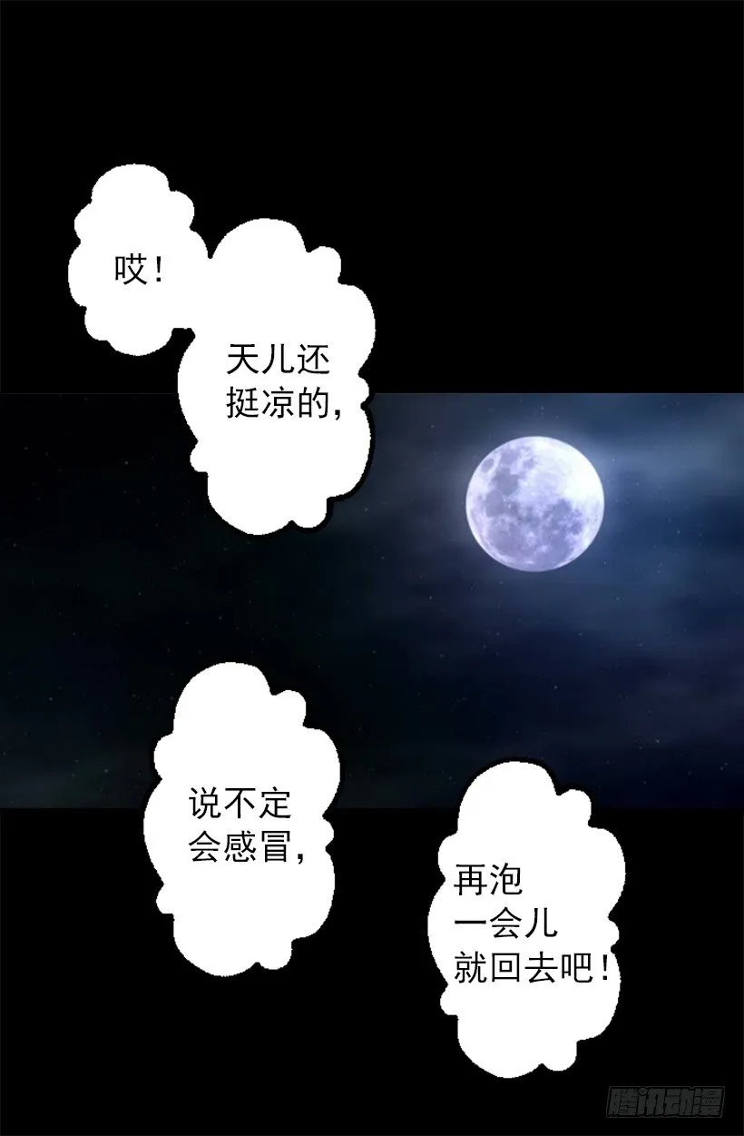 泡温泉 第15页