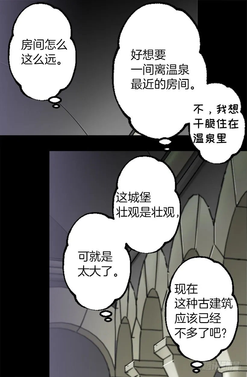 泡温泉 第18页