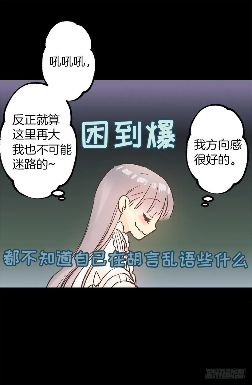泡温泉 第19页