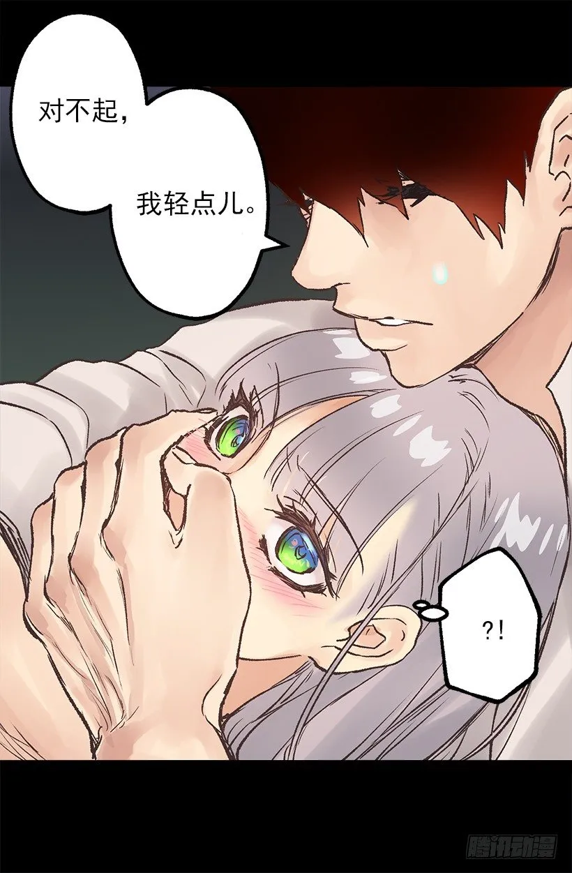 泡温泉 第29页