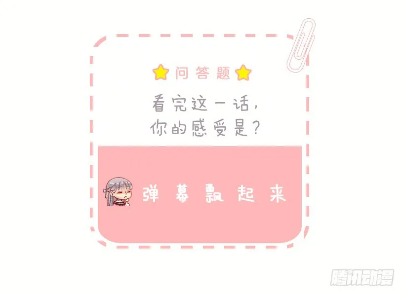 泡温泉 第31页