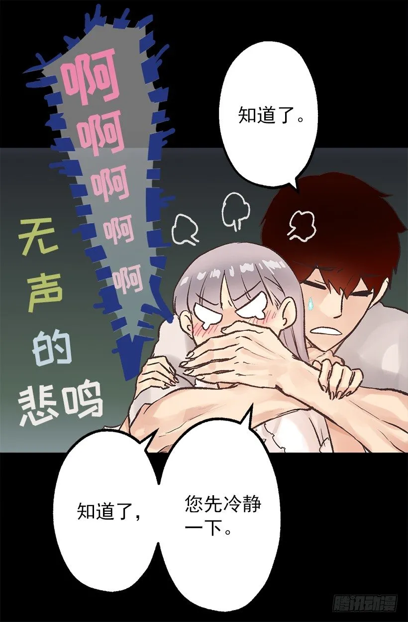 最后一个心愿 第5页