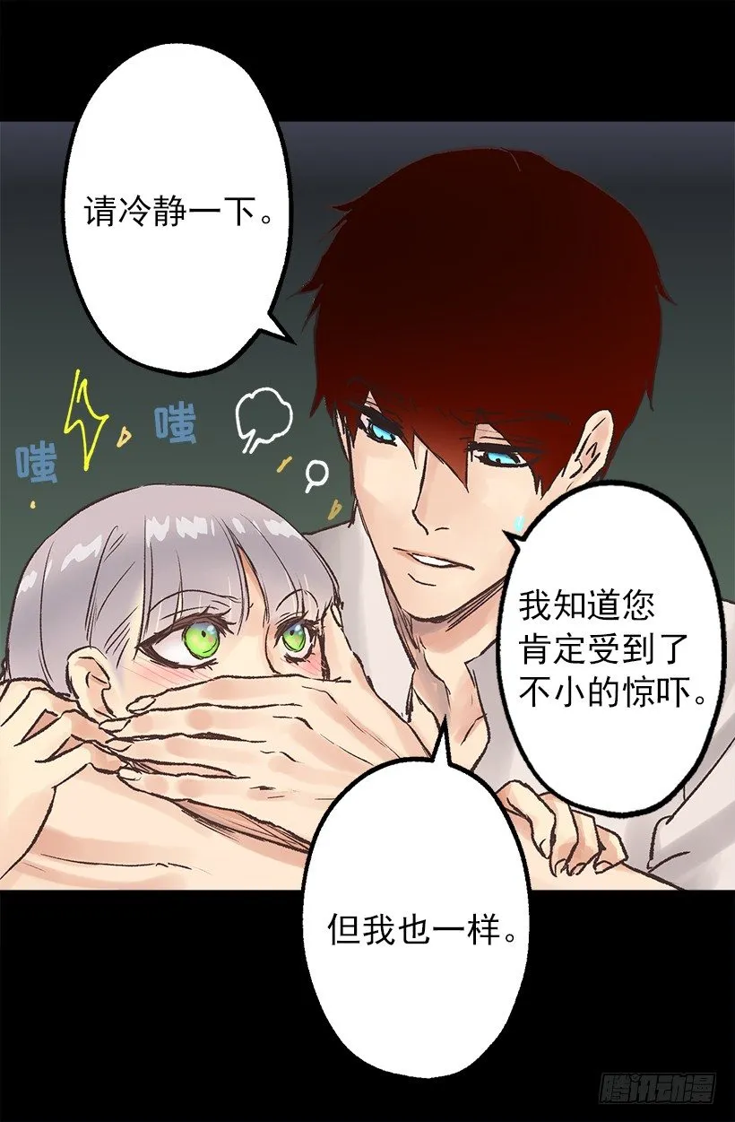 最后一个心愿 第6页