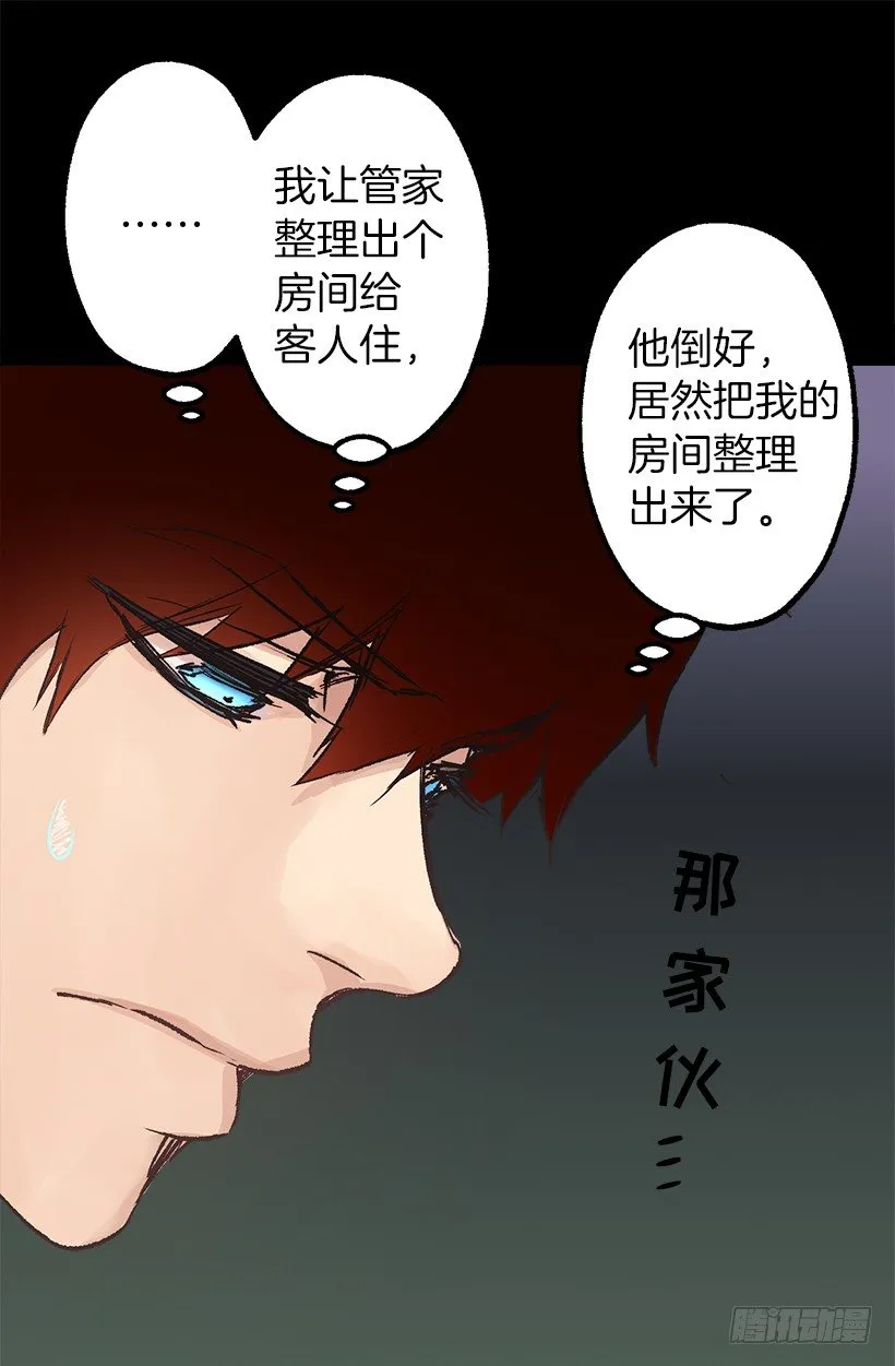 最后一个心愿 第8页