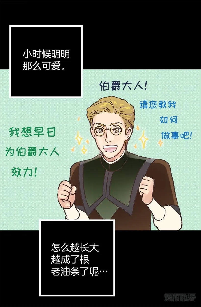 最后一个心愿 第9页