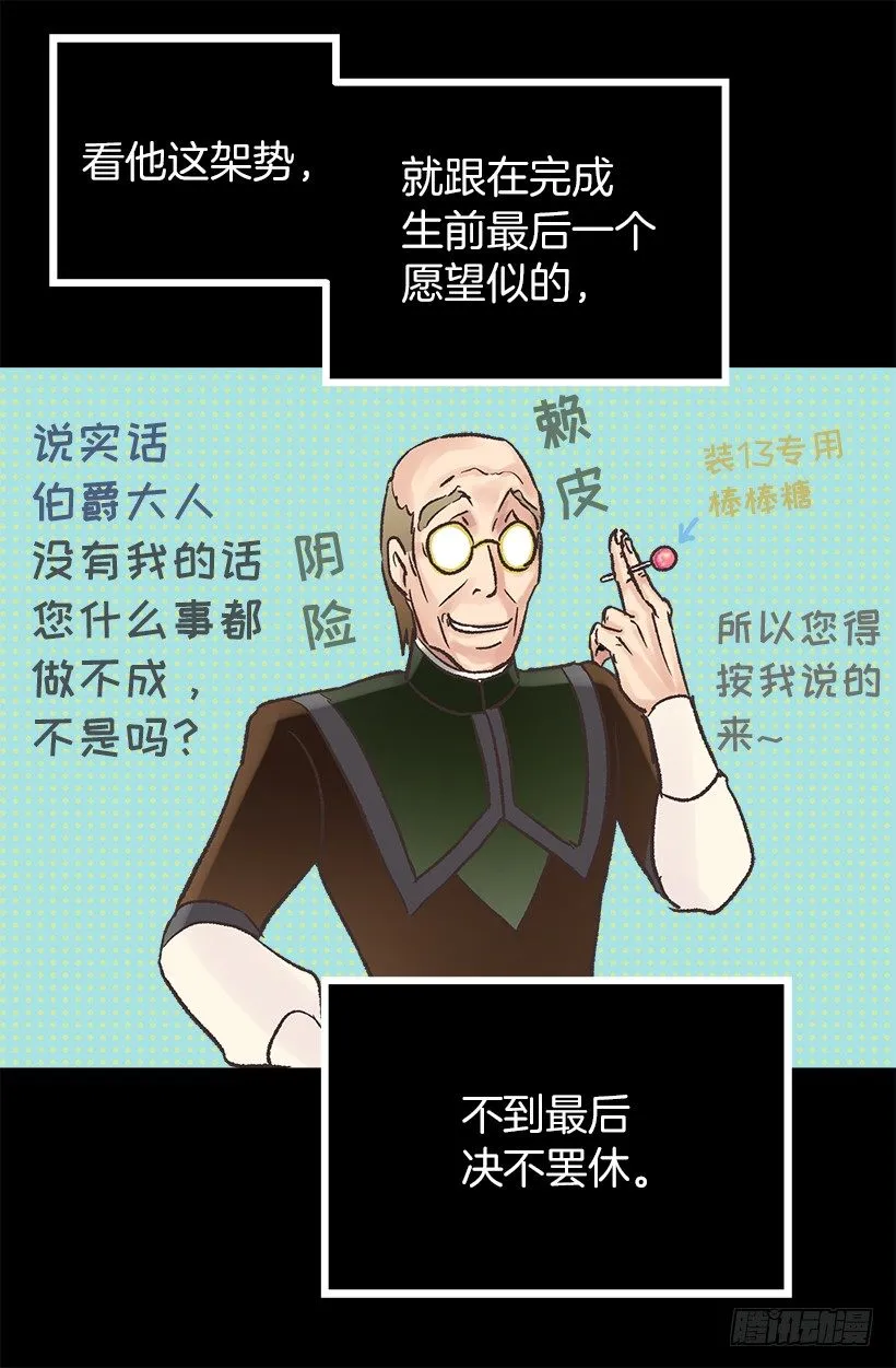 最后一个心愿 第10页