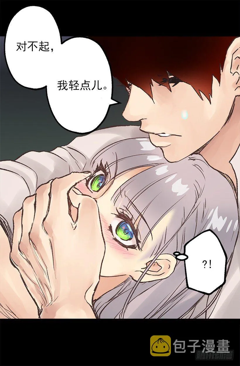 最后一个心愿 第13页