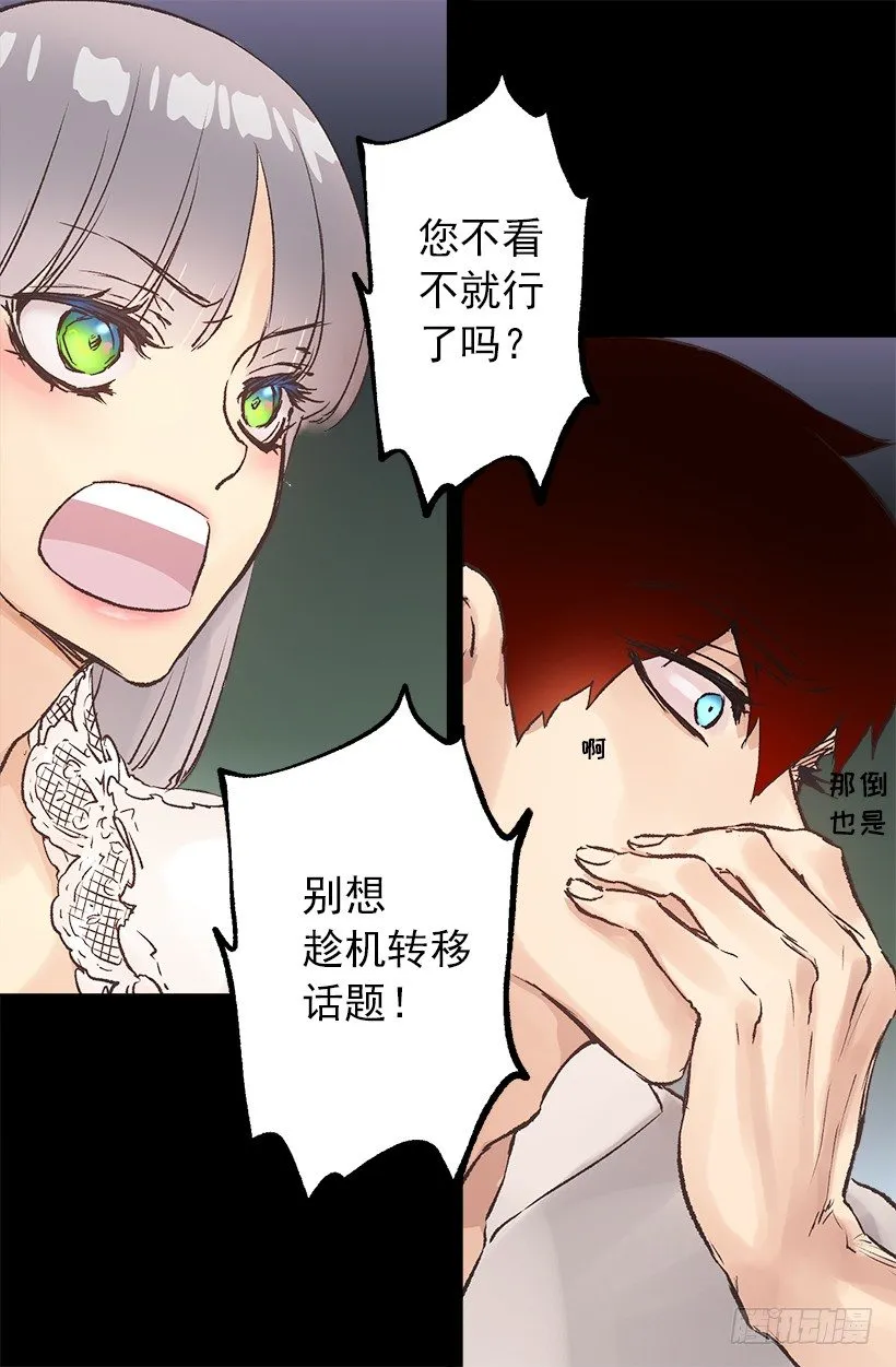 最后一个心愿 第17页