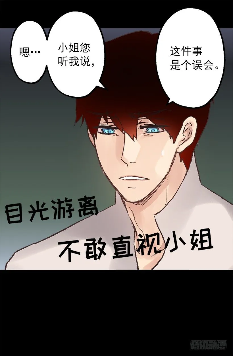最后一个心愿 第18页