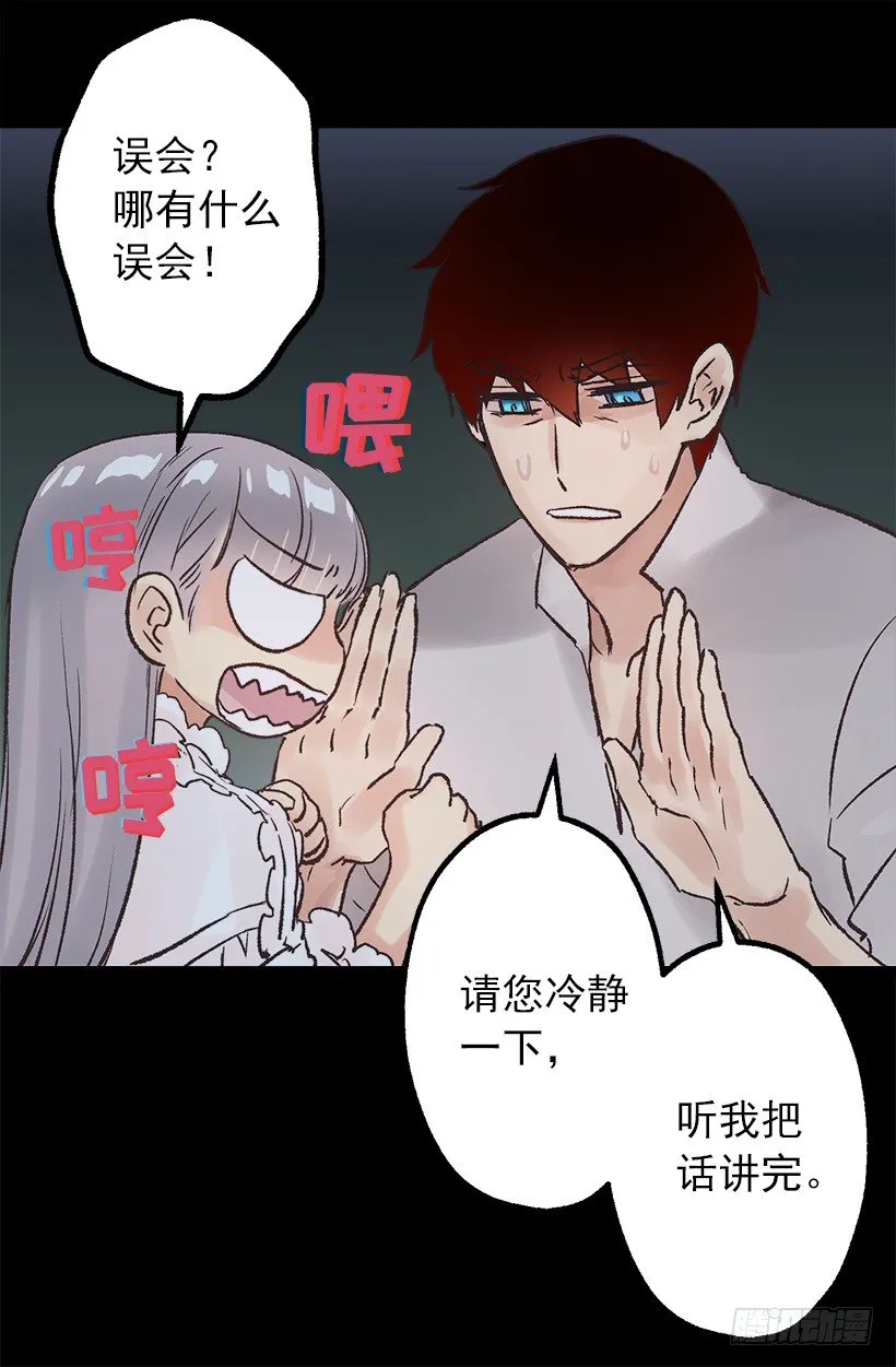 最后一个心愿 第19页