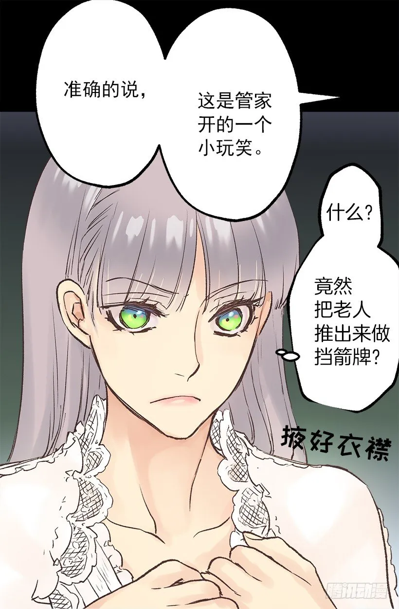 最后一个心愿 第20页