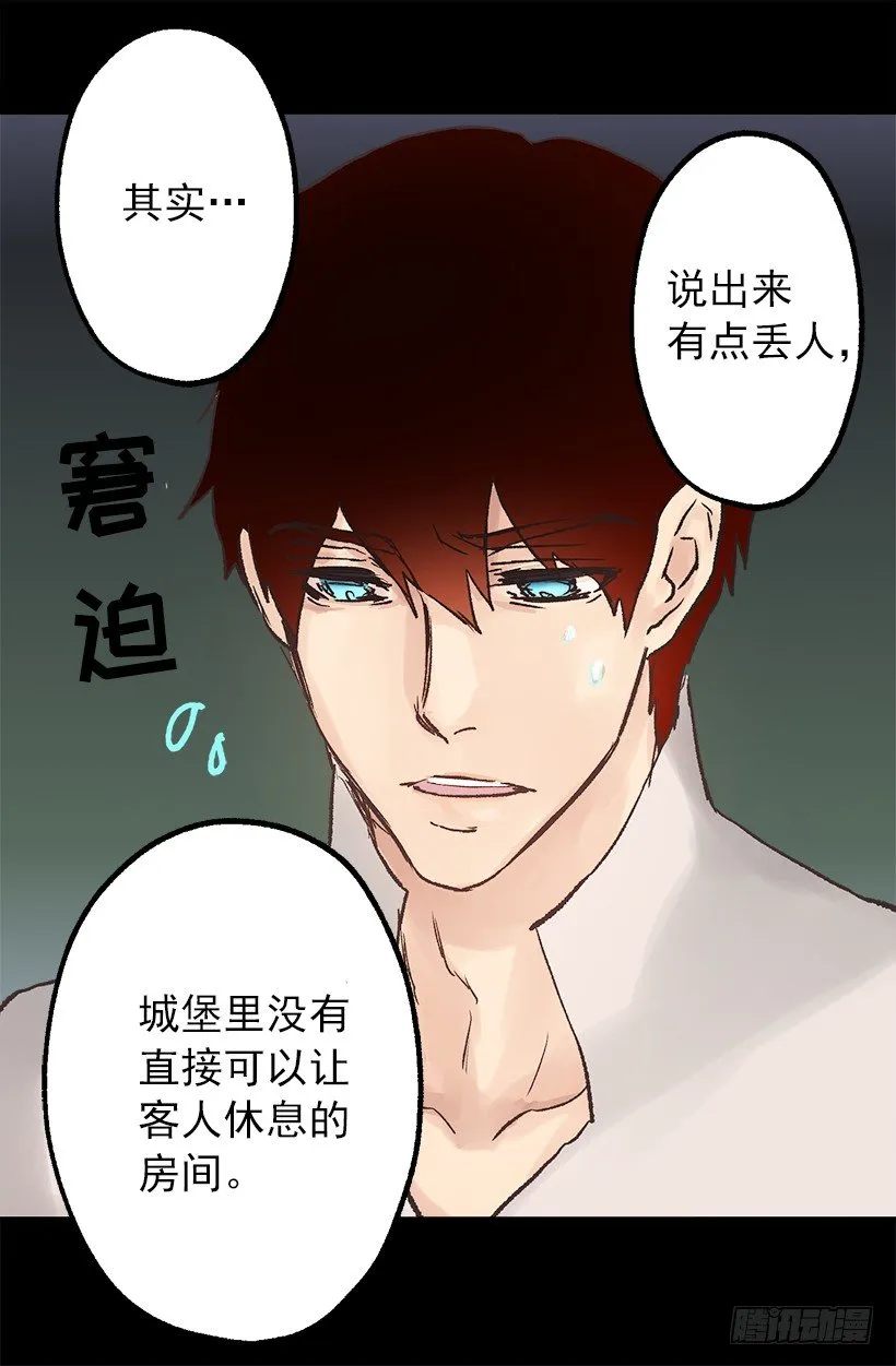 最后一个心愿 第21页