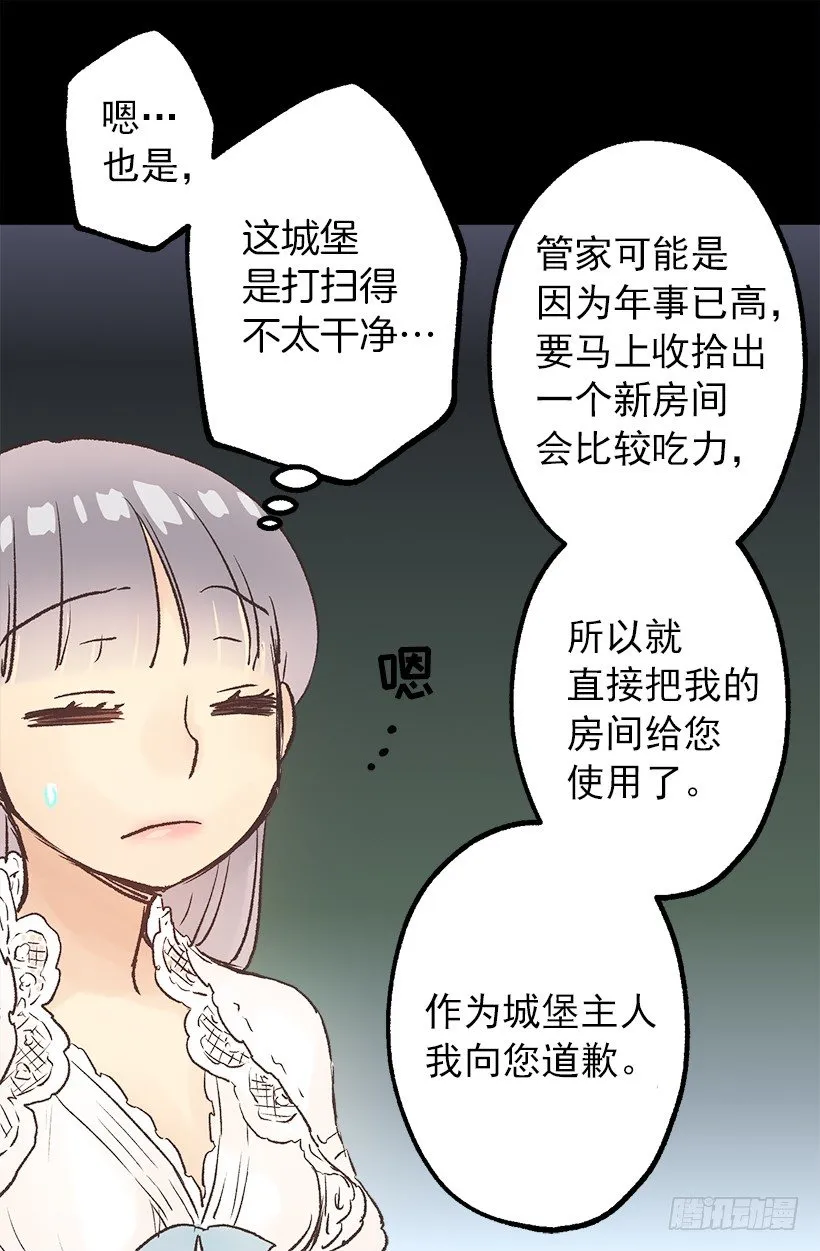 最后一个心愿 第22页