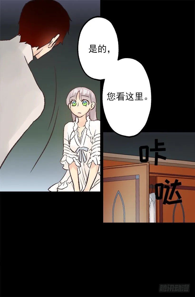 最后一个心愿 第24页