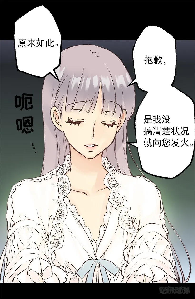 最后一个心愿 第26页