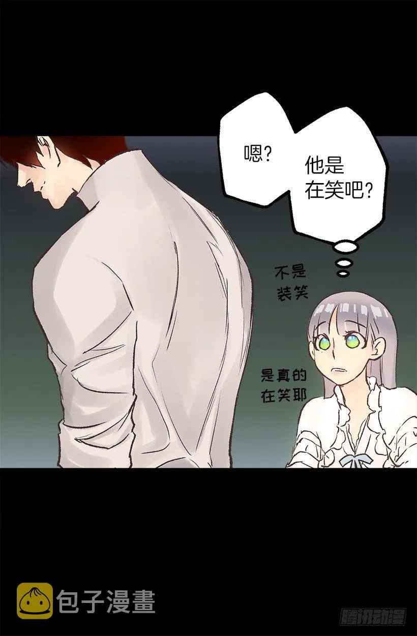 最后一个心愿 第28页