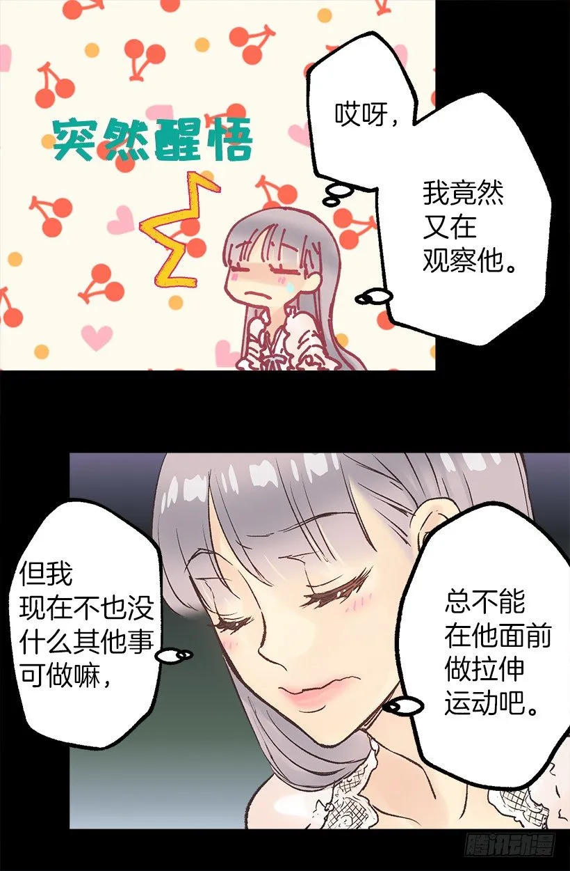 最后一个心愿 第31页