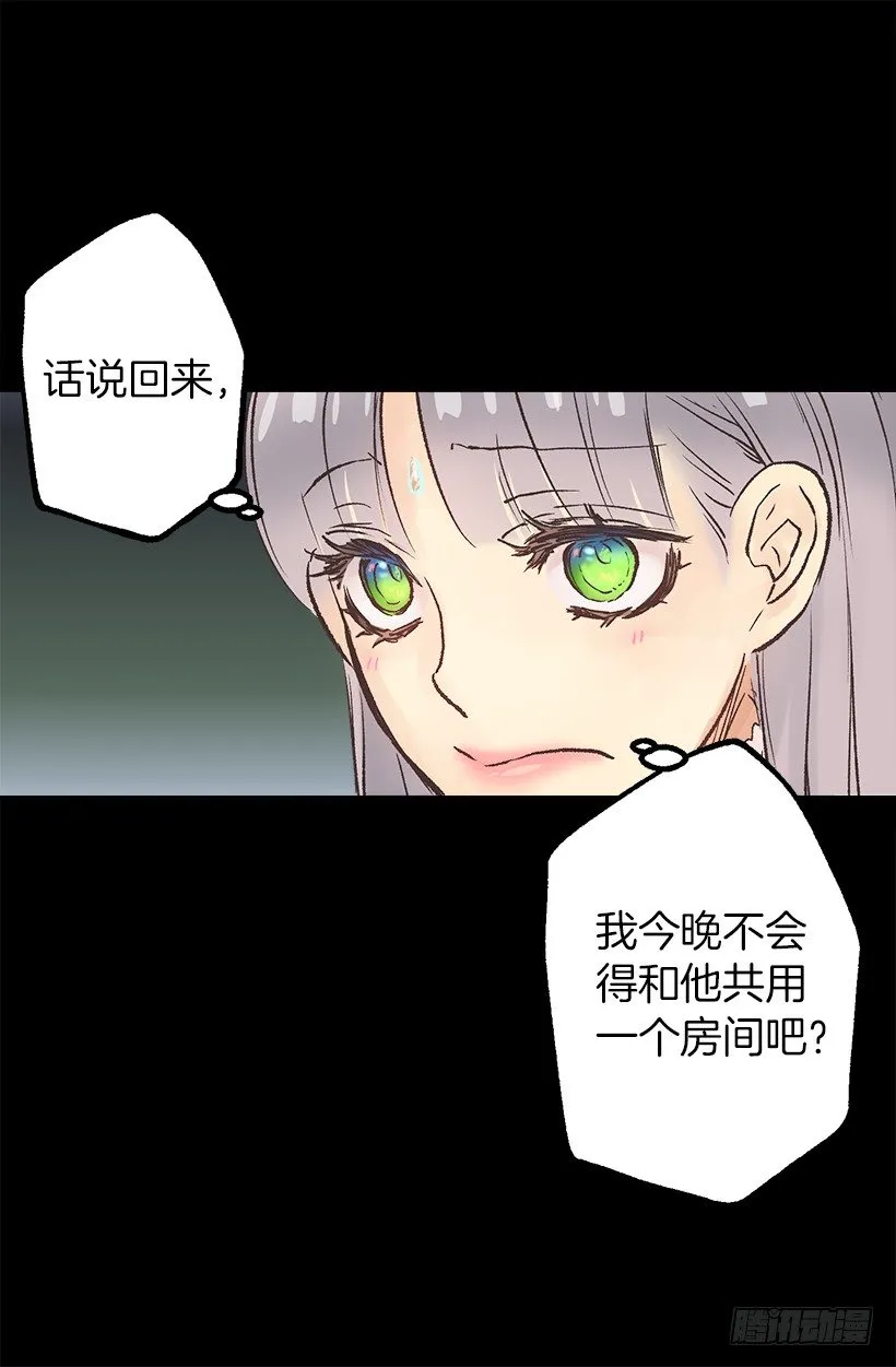 最后一个心愿 第32页