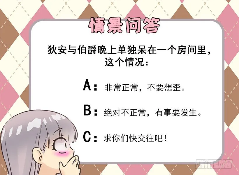 最后一个心愿 第33页