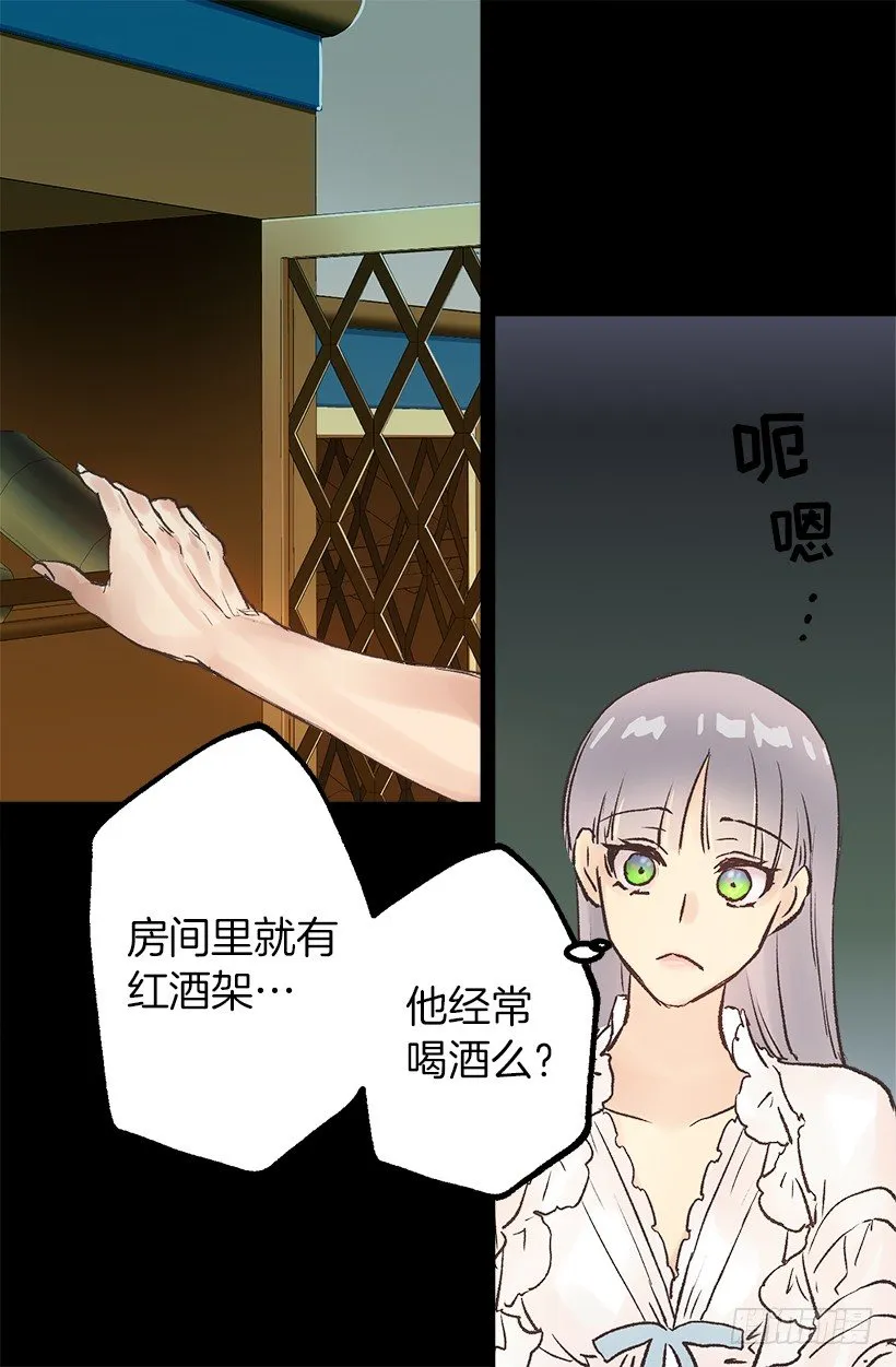 喝酒 第3页