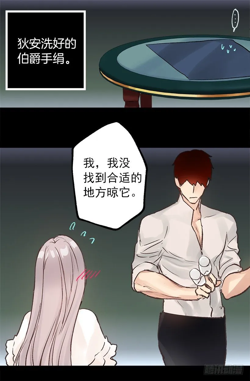 喝酒 第7页