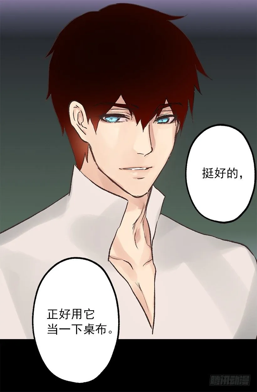 喝酒 第8页