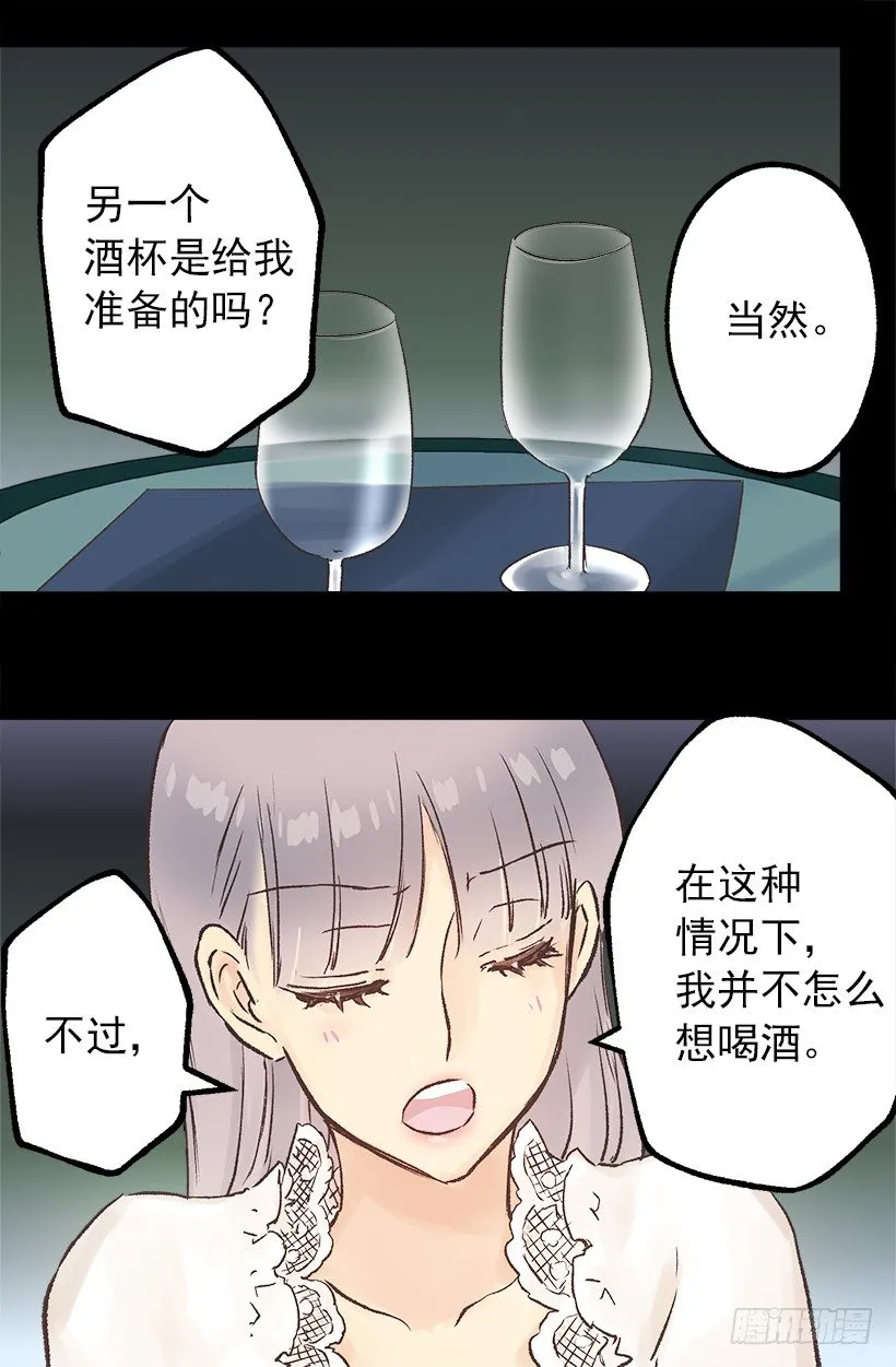 喝酒 第10页