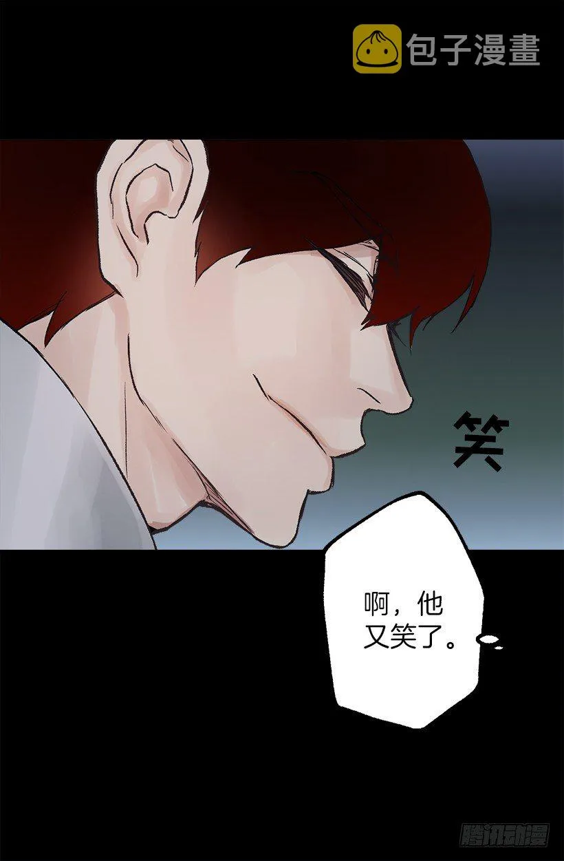 喝酒 第11页