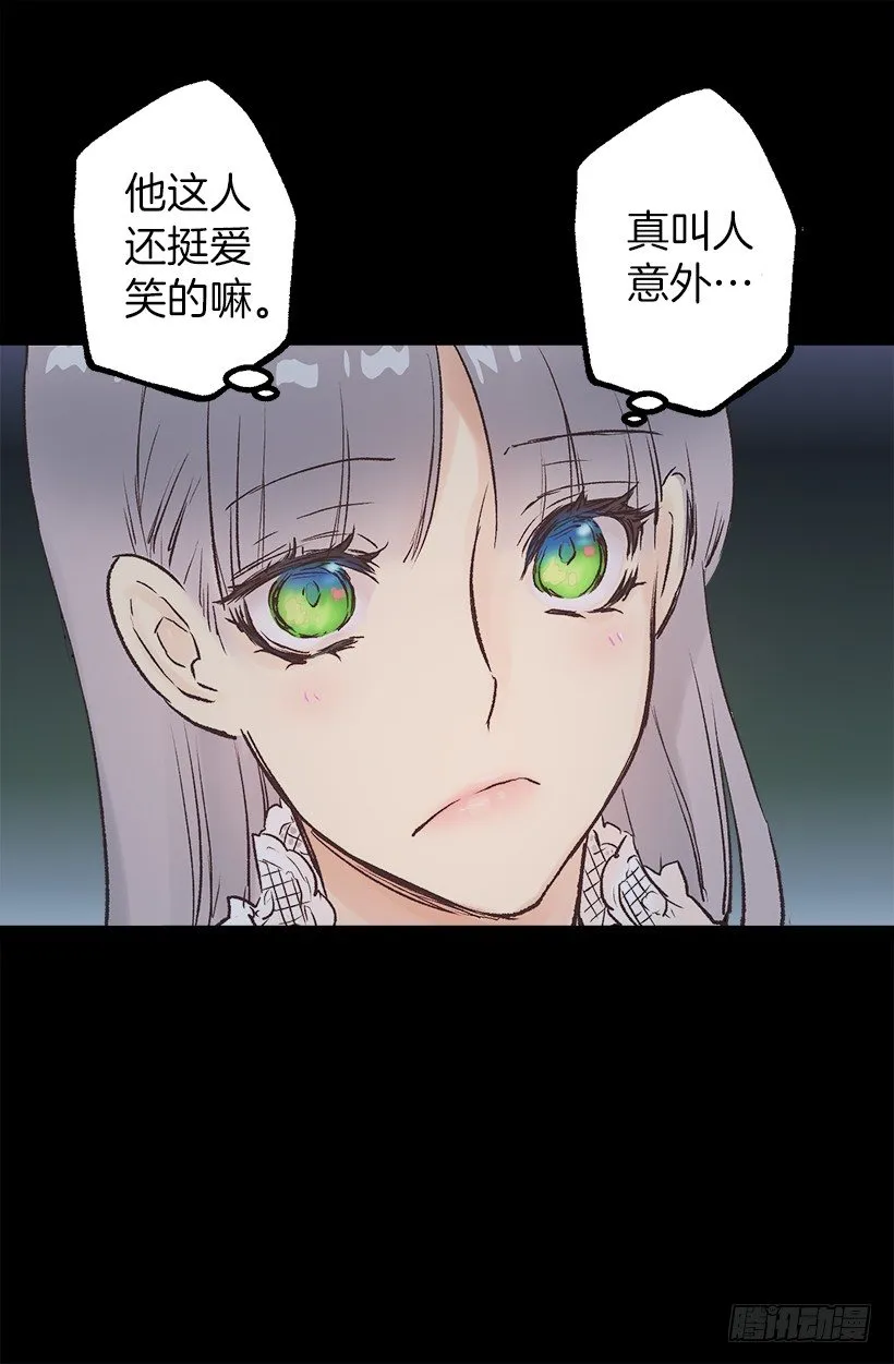 喝酒 第12页