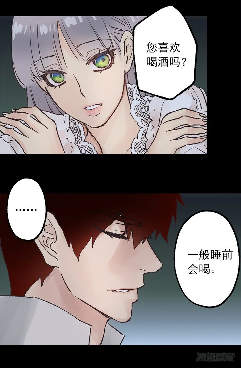 喝酒 第19页