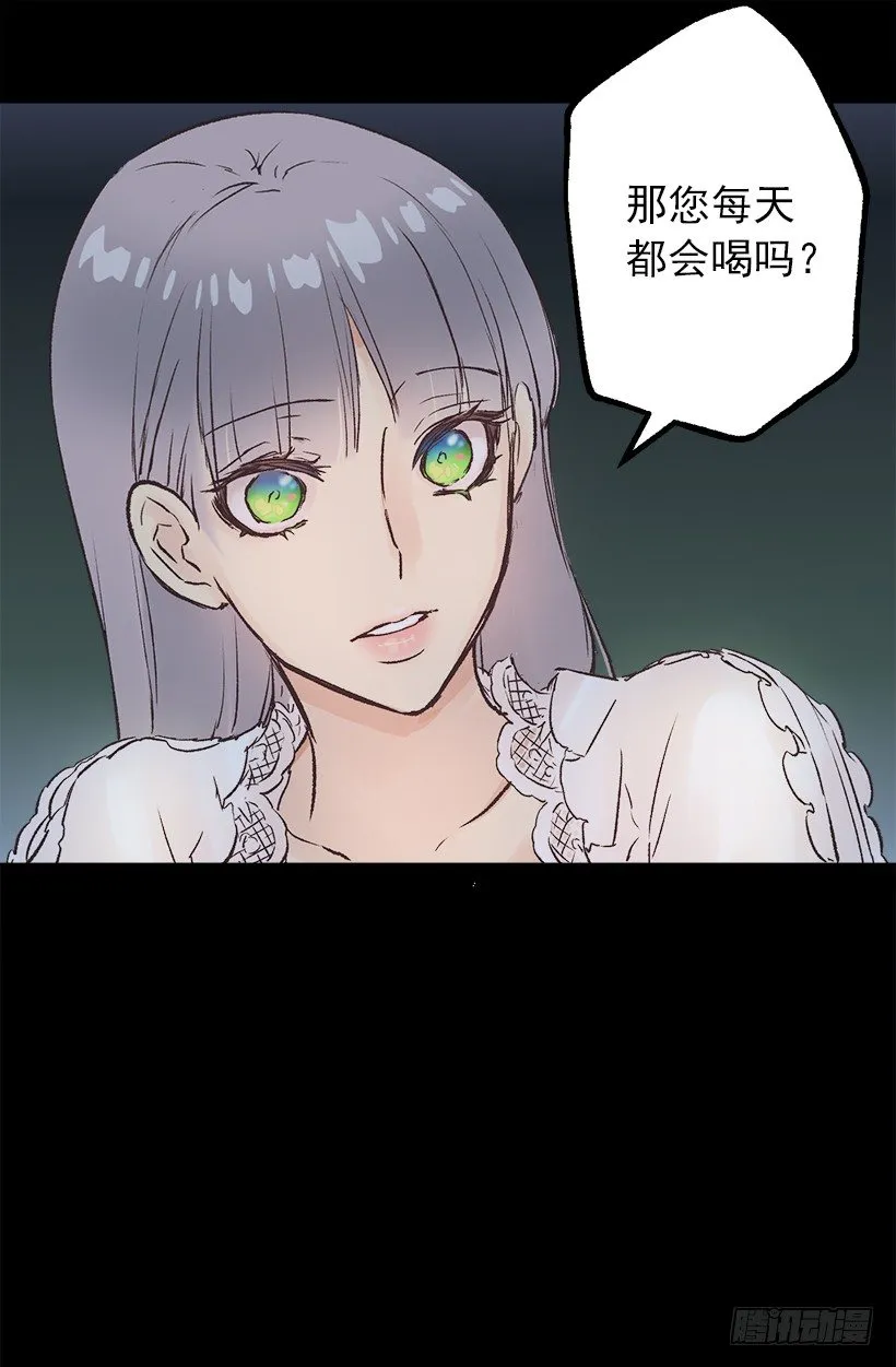 喝酒 第20页