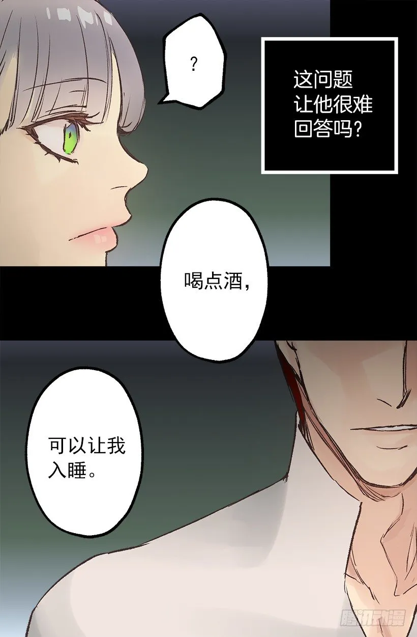 喝酒 第22页