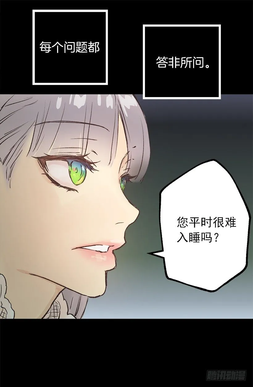 喝酒 第23页