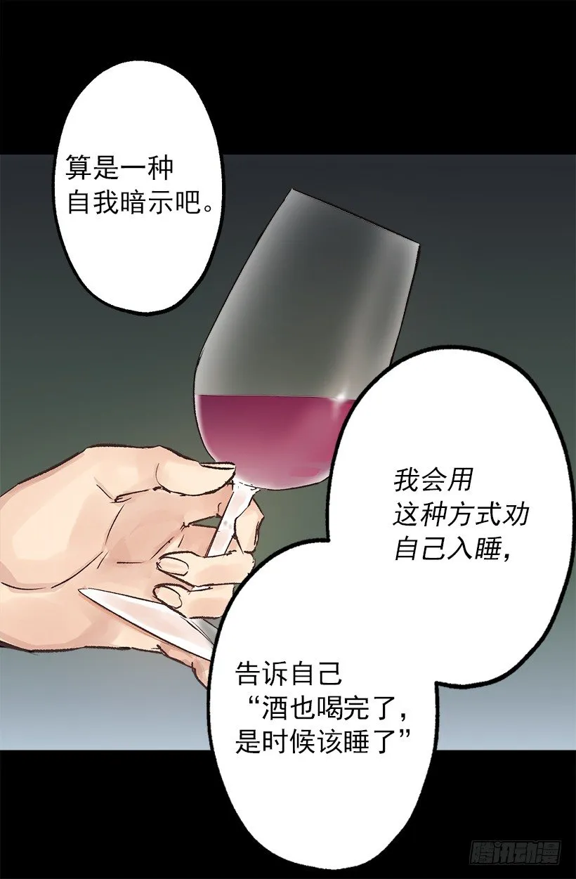 喝酒 第24页