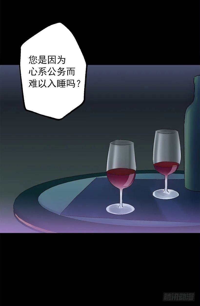 难以入睡 第3页