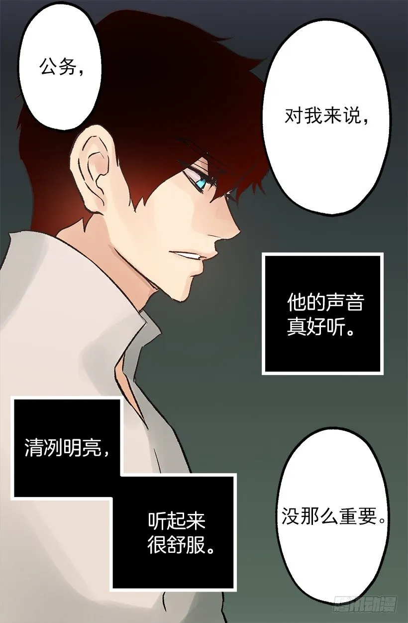 难以入睡 第4页