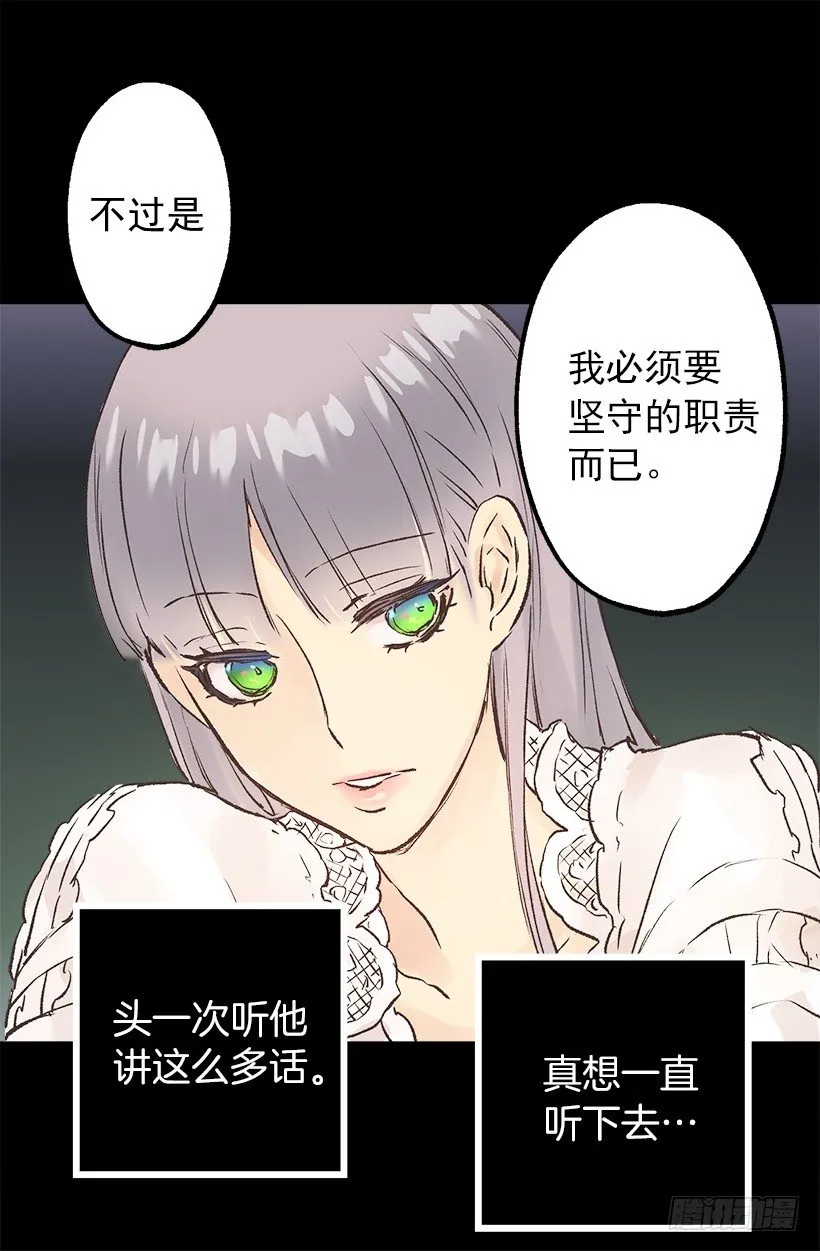 难以入睡 第5页