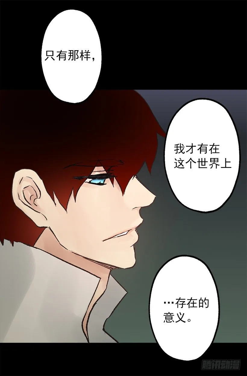 难以入睡 第6页