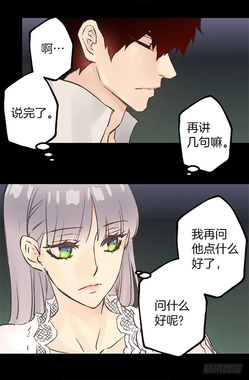 难以入睡 第7页