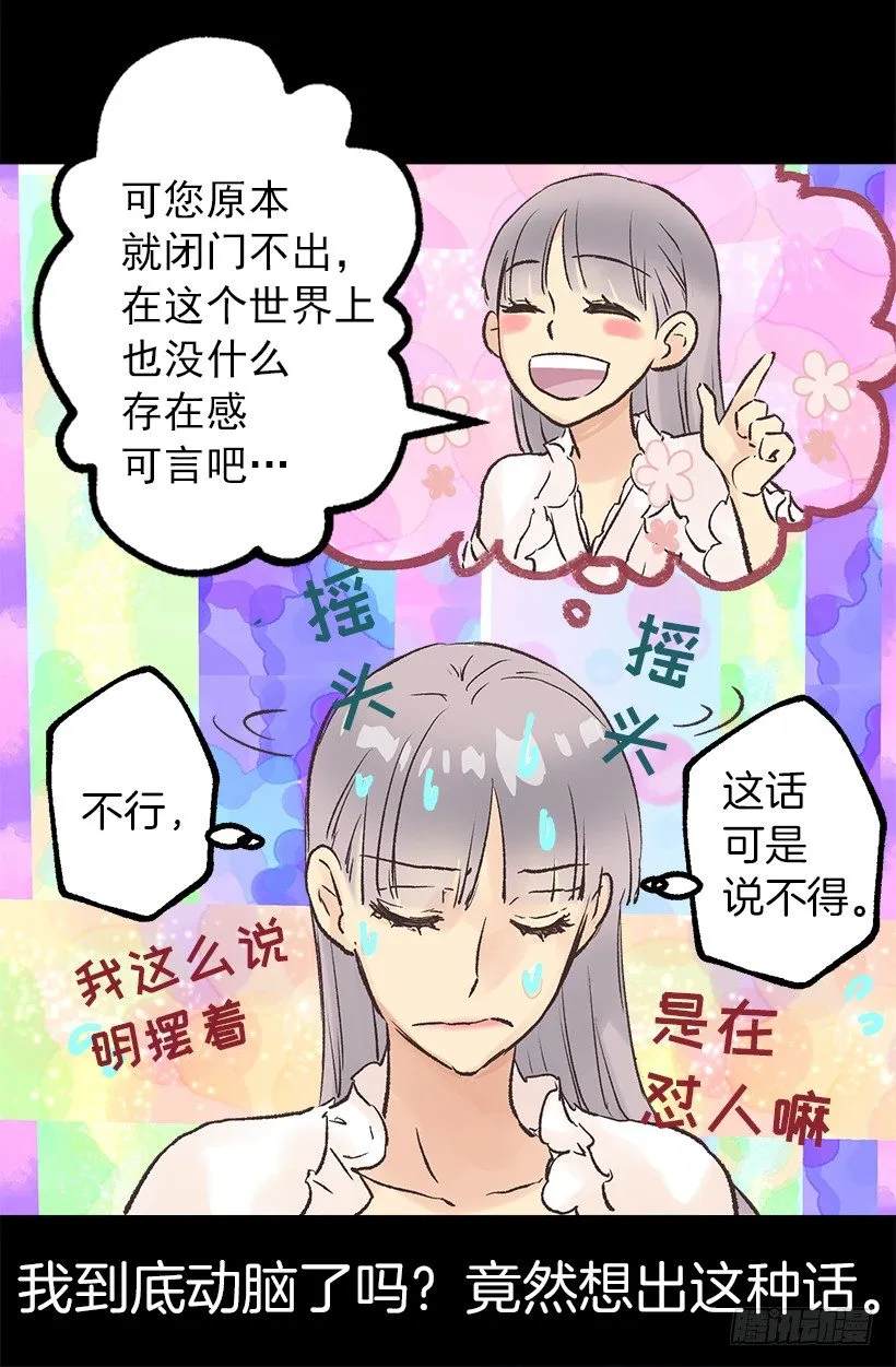 难以入睡 第8页