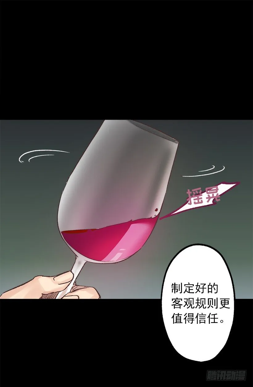 难以入睡 第11页