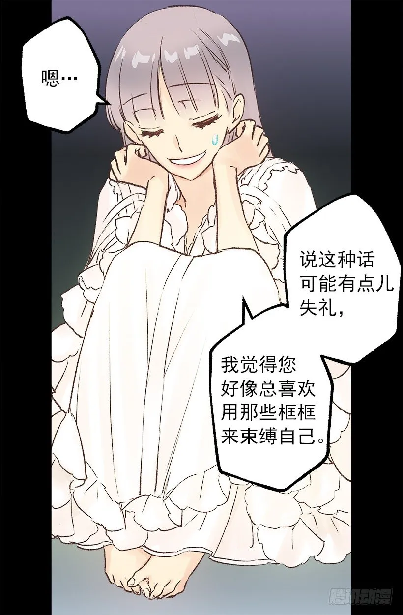 难以入睡 第12页