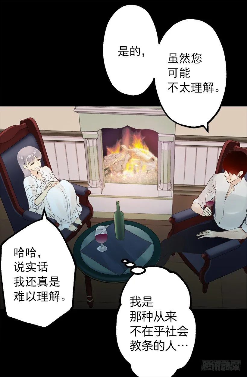 难以入睡 第13页