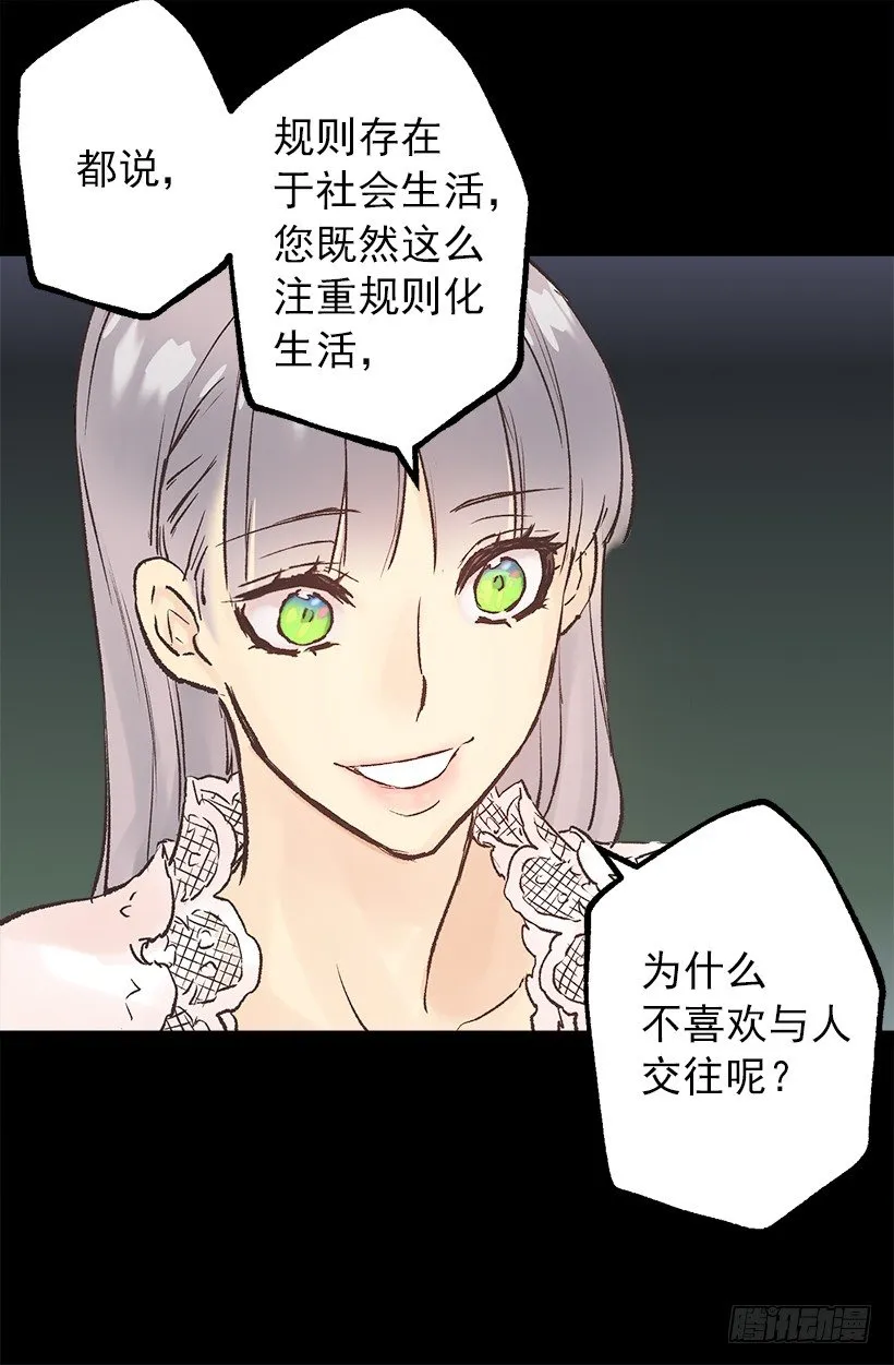 难以入睡 第14页