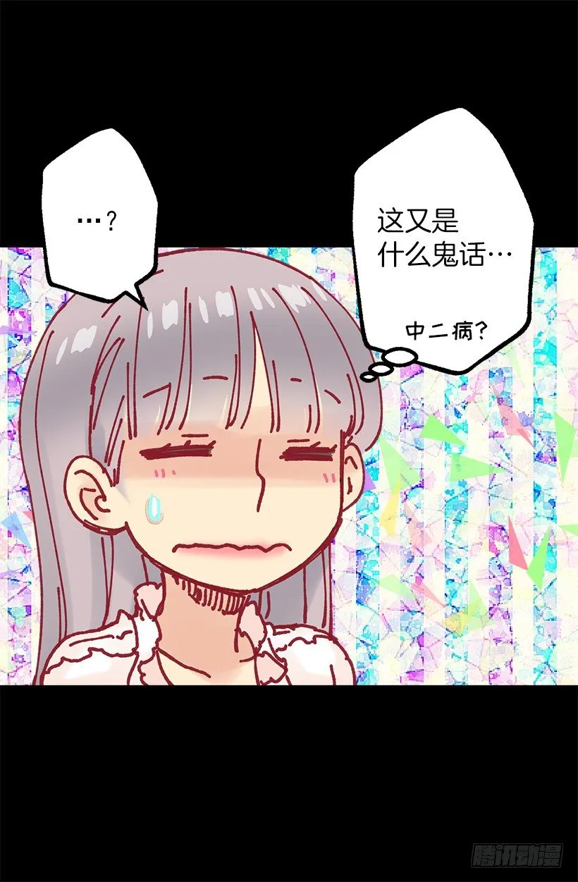 难以入睡 第16页