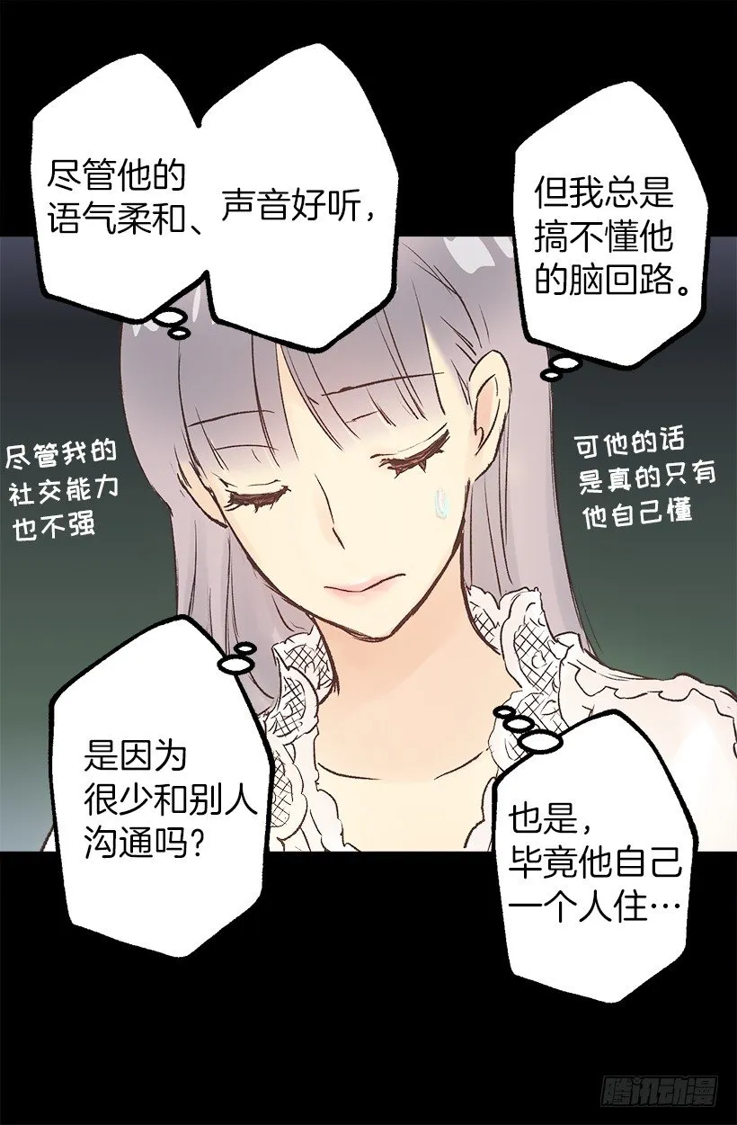 难以入睡 第17页