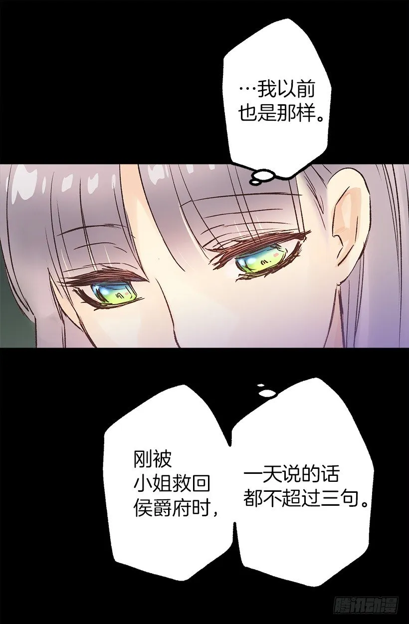 难以入睡 第18页